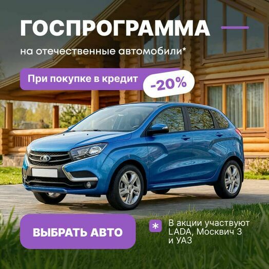 Госпрограмма