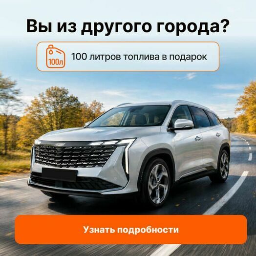Компенсация проезда