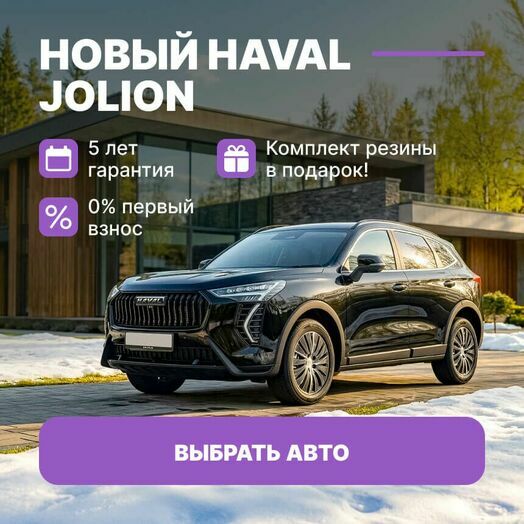 Haval Jolion
